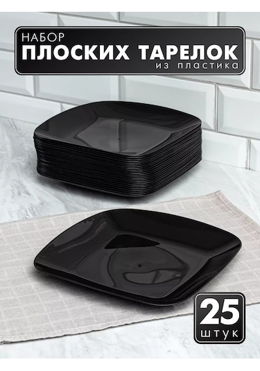 Al' Ternatıva 25 Parça Plastik Yemek Tabağı Seti 203018689 Siyah