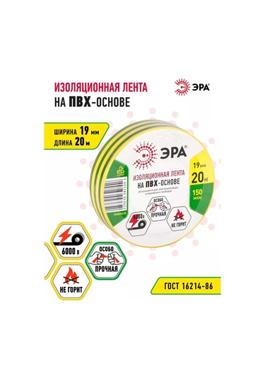 Era Geniş Pvc Bant 19mm 20m Sarı-yeşil 240451304