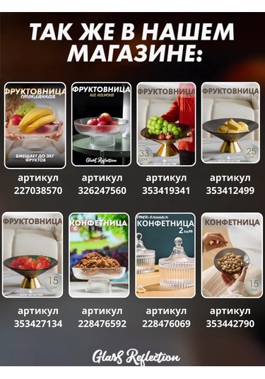 Glassreflection Şakayıklı Şekerlik 353408893 Siyah