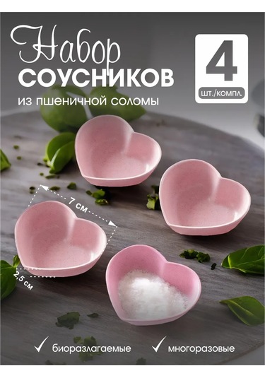 Oxhause Plastik Sosluklar Seti 260769025 Pembe