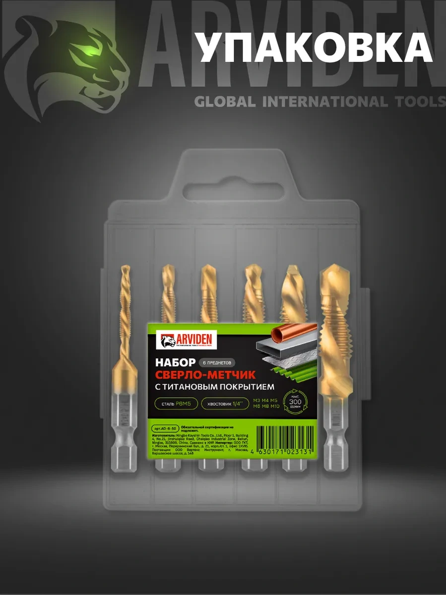 Arvıden Metal İçin Kılavuz Ve Matkap Ucu S 261768823