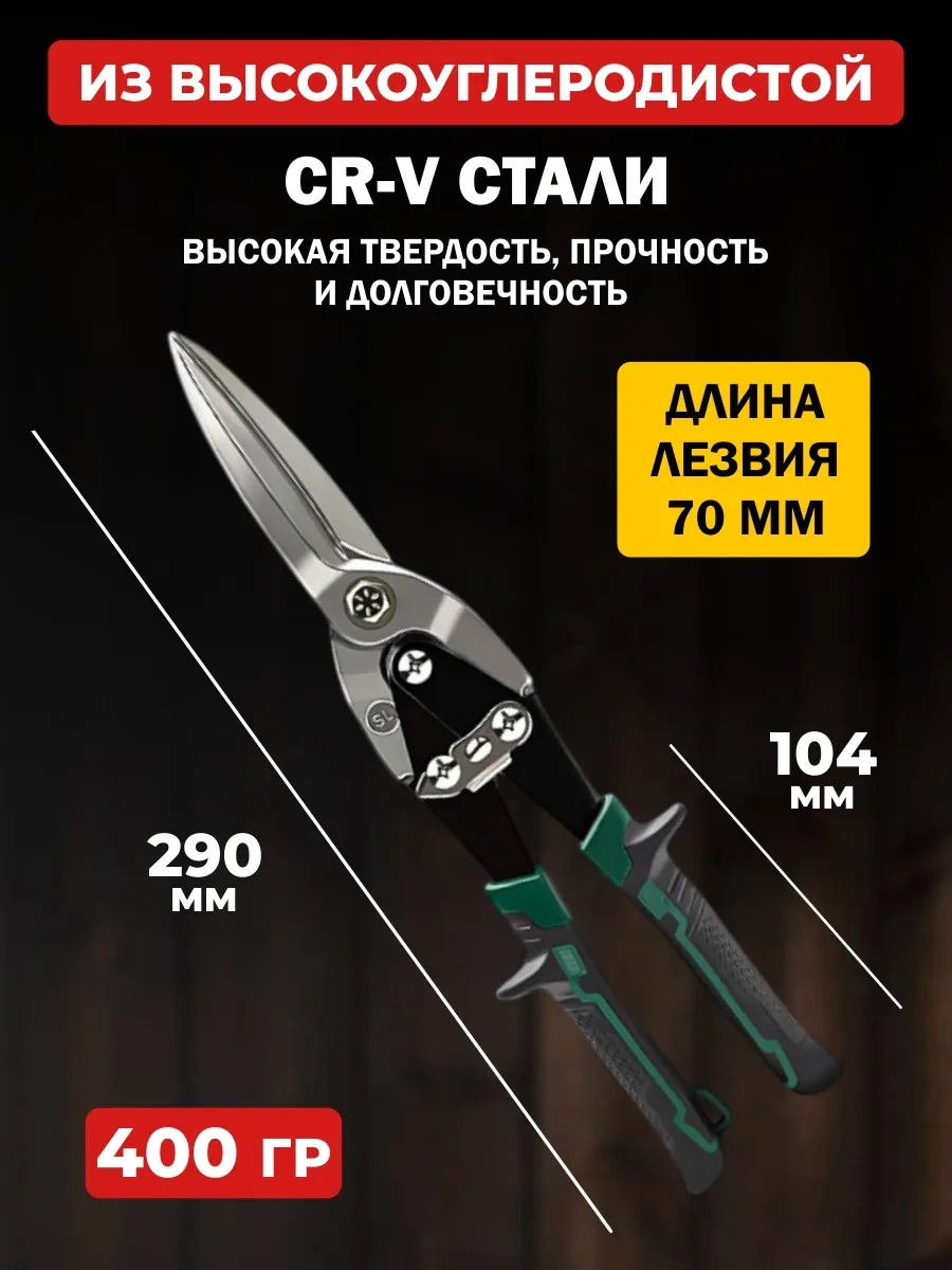 Gebbert Metal Makası Düz Uzatılmış 300 Mm 355457391