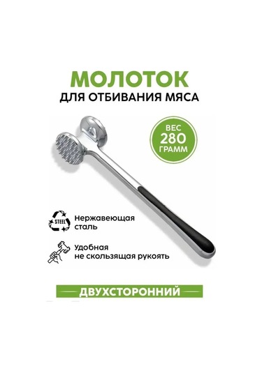 Jmlux Et Dövmek İçin Çekiç 148367779