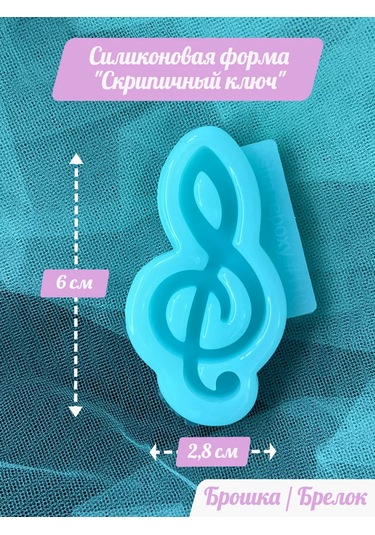 Astra Epoxy Silikon Kalıp "nağme" 187433109