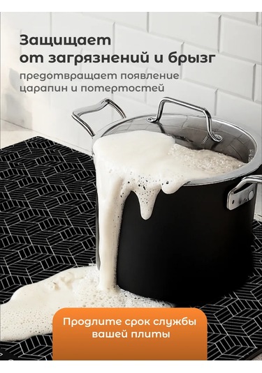 Shiny Kitchen İndüksiyon Ocağı İçin Koruyucu Paspas 468008040 Siyah