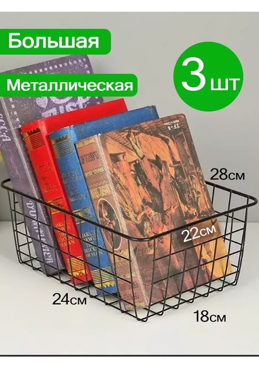 Domatov Mutfakta Kullanılmak Üzere Metal Saklama Sepetleri 151463812 Siyah