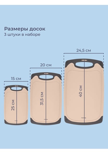 Homsly 3'lü Kesme Tahtası Seti, Bej 210000210 Bej
