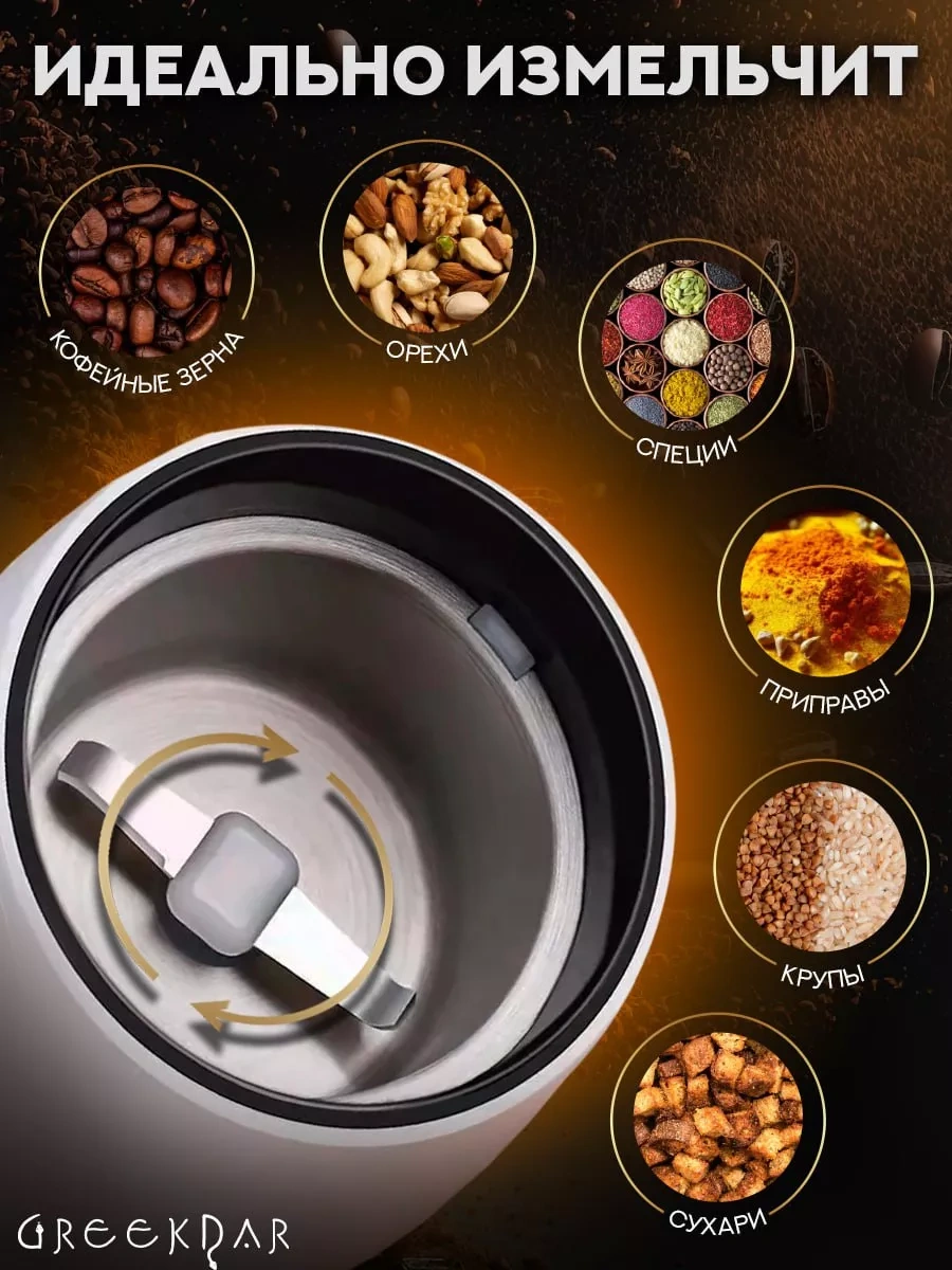 Elektrikli Kahve Öğütücüsü, Elektrikli Kahve Değirmeni 207320957 Beyaz