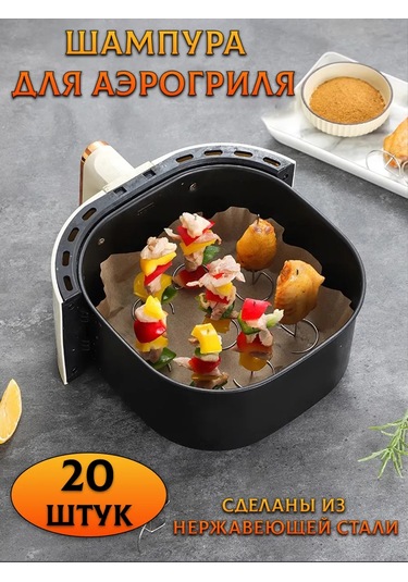 Aerogril Ve Fırın İçin 20'li Şiş 437863338 Gri