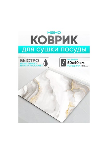 Todıklevakına Bulaşık Kurutma Minderi 219251262 Beyaz