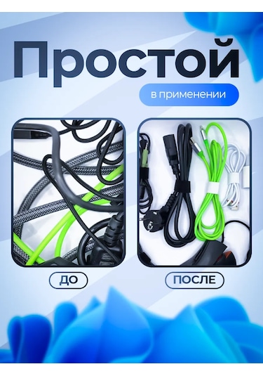 Comfix Şarj Cihazları Ve Kablolar İçin 5m Siyah Bantlı Bant 267342902