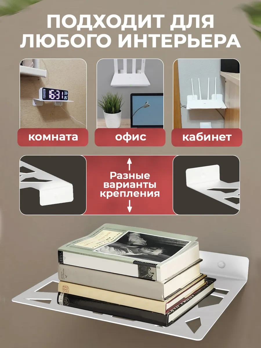 Metallux Wifi Router Ve Set Üstü Kutusu İçin Metal Duvar Rafı 348540727 Beyaz