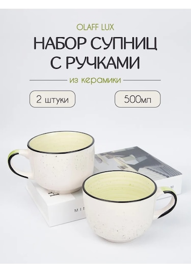 Olaff Lux Çay Kupası Ve Tepsi Seti 500 Ml 2 Parça Ceramika 290765749 Beyaz
