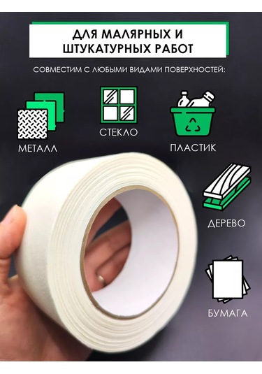 Foxden Geniş Kağıt Maskeleme Bandı 48mm - 50m 86505936