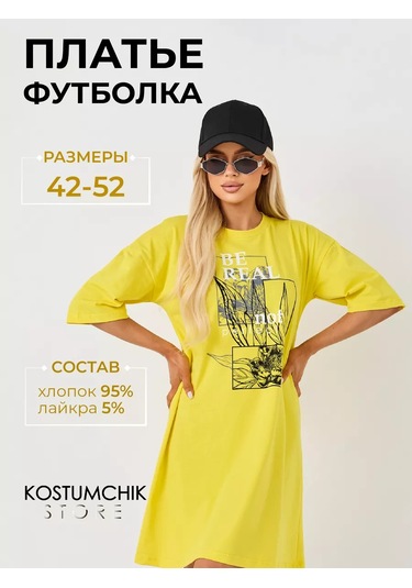 Kostumchik Store T-shirt Elbise 237137143