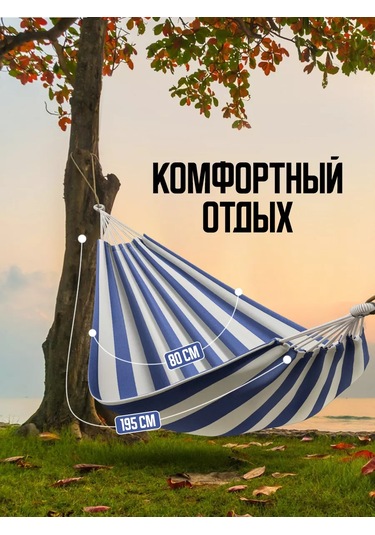 Velton Bahçe Ve Turizm İçin Asma Hamak 225300250 Açık Mavi