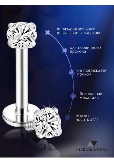 Piercingoteka 6 Mm Taşlı Labret Piercing Ve Kulak, Burun Ve Kıkırdak İçin Küpeler 36974407 Gri