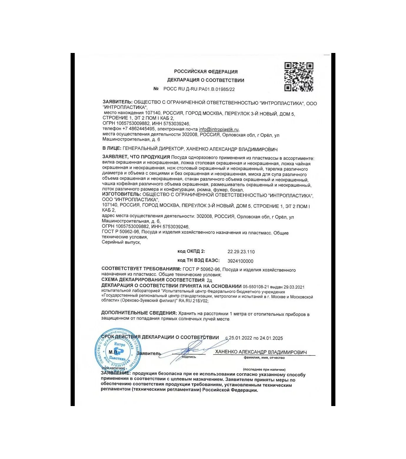 Clever Paper Trifl İçin Kâseler, Krem Şantili Kâseler, Tek Kullanımlık, 200 Ml, 50 Adet 113413969 Diğer