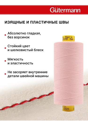 Gutermann Mara 120 1000m Overlok İpi, Renk 659. 154128630
