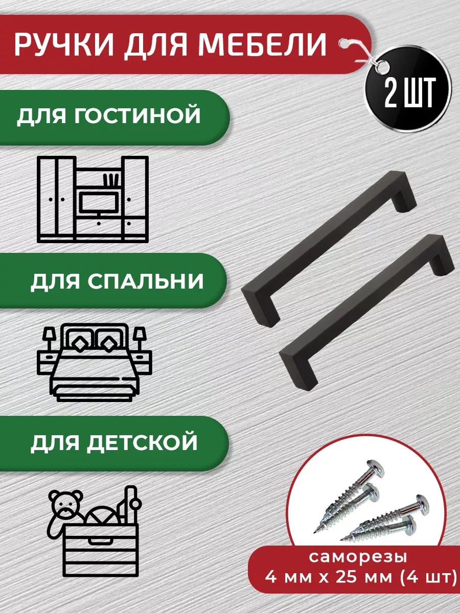 Artena Mobilya Kulpları Siyah Soft Touch 128 Mm, 2 Adet+tutucu 139819303 Siyah Mat