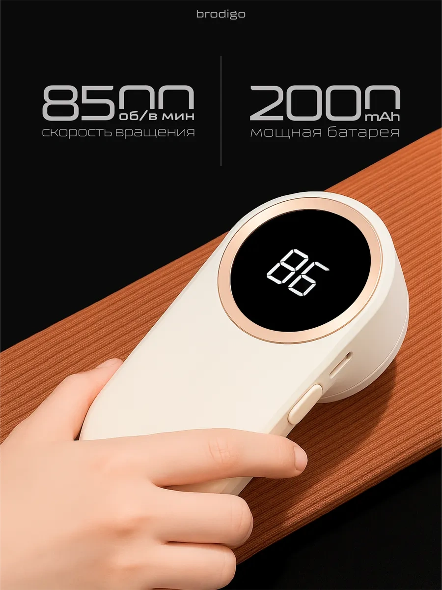 Brodigo Kıyafetlerdeki Tüy Toplayıcı Makineleri 410260661 Beyaz