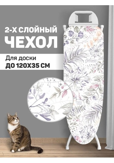 Valıant Askılı, İki Katmanlı Keçe Astarlı Ütü Masası Kılıfı 50535940 Pembe