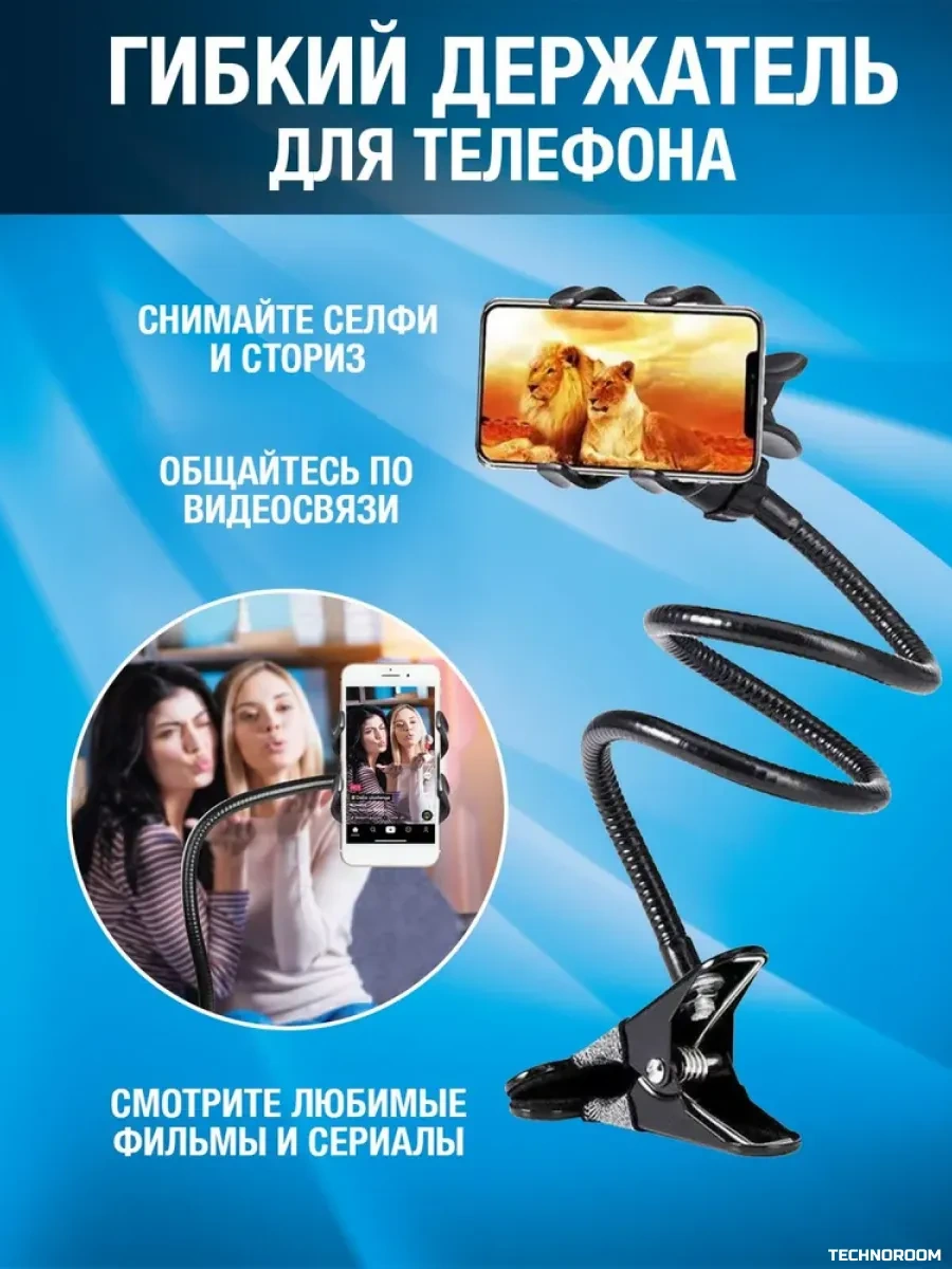 Technoroom Esnek Telefon Standı, Masa Tutucu, Sabitleyici 259117185 Siyah