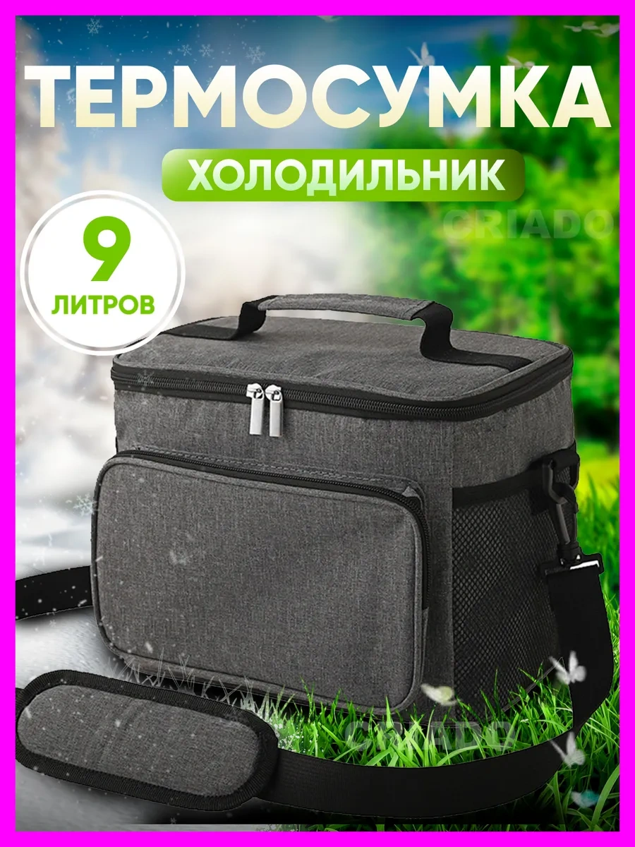 Criado 9 Litre Termal Çanta Buzdolabı 9 L 351030577 Gri