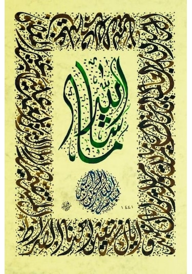 Hüsn-i Hat 21x30 Cm Çerçevesiz Besmele,maşaallah,fatiha Sureleri
