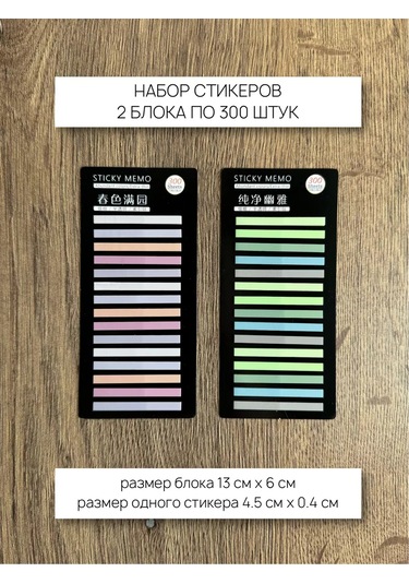 Muse Home Store Kitaplar İçin Kendinden Yapışkanlı İnce Etiketli Kitap Ayraçları Seti 249826415