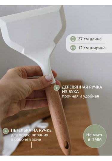 Home Lovers Geniş Mutfak Spatulası 227163120 Beyaz