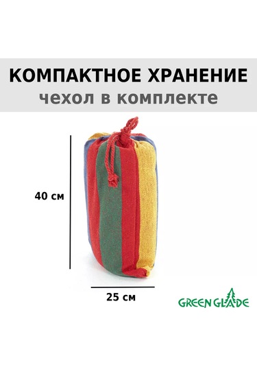 Green Glade Bahçe Ve Dinlenme İçin Asma Bahçe Hamak 216523218 Kırmızı