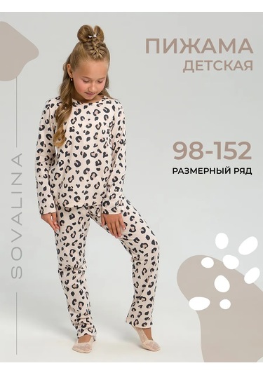 Sovalina Çocuk Pijama Takımı, Pantolonlu Ve Uzun Kollu Pamuklu 249970130 Tozlu Pembe
