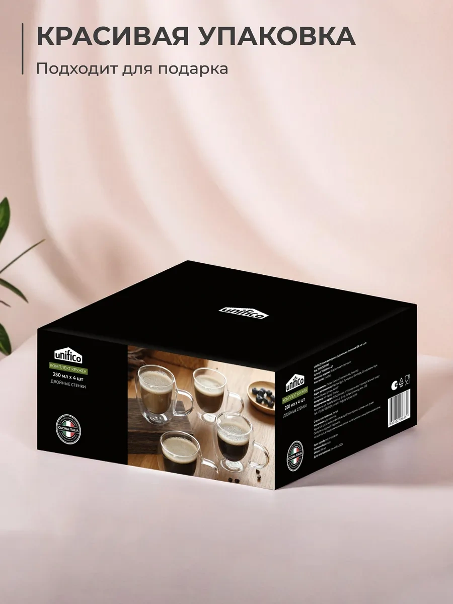 Unifico Çift Tabanlı 250 Ml 4'lü Fincan Seti 365237724 Beyaz