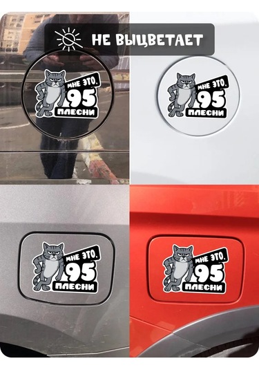 Fosti Yakıt Deposu Stickerı 95 Benzin 437079522