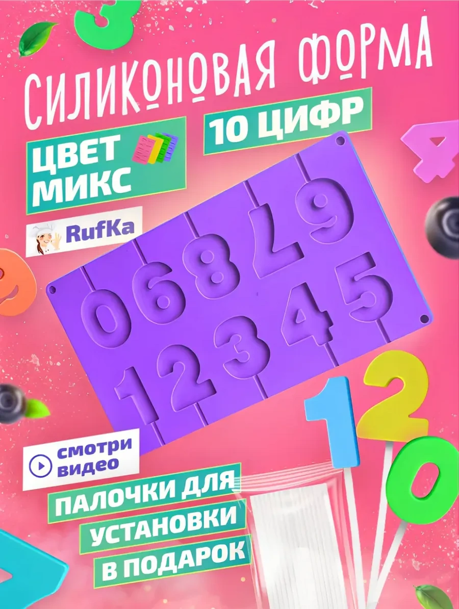 Rufka Çikolata Ve Şekerler İçin Silikon Kalıp Rakamlar 155806767 Yeşil