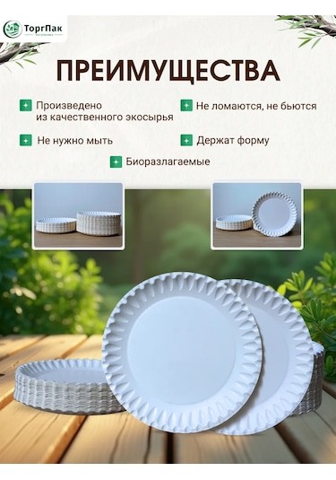 Euecopack Tatlılar İçin Kağıt Tabaklar 15 Cm 100 Adet 439049904 100