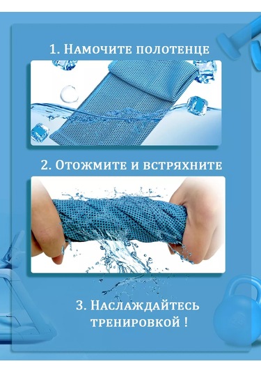 Cooltowel Soğutucu Spor Havlusu 228207049