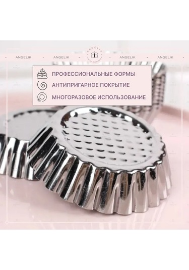 Angelik Tarte Pastası Sepeti Paslanmaz Çelik Pişirme Kalıbı 399073516 Gri