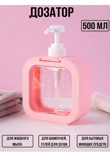 Lunext Sıvı Sabun Ve Temizlik Ürünleri Dağıtıcısı 369034246 Pembe