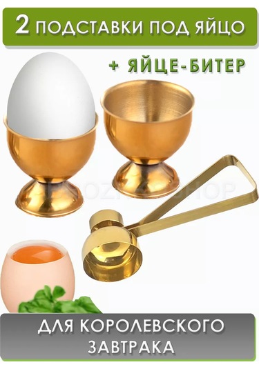 Brozkkoshop Yumurta Altlığı Yumurta Kızartma 2 Adet Ve Kabuk Bıçağı 244282432 Altın Rengi