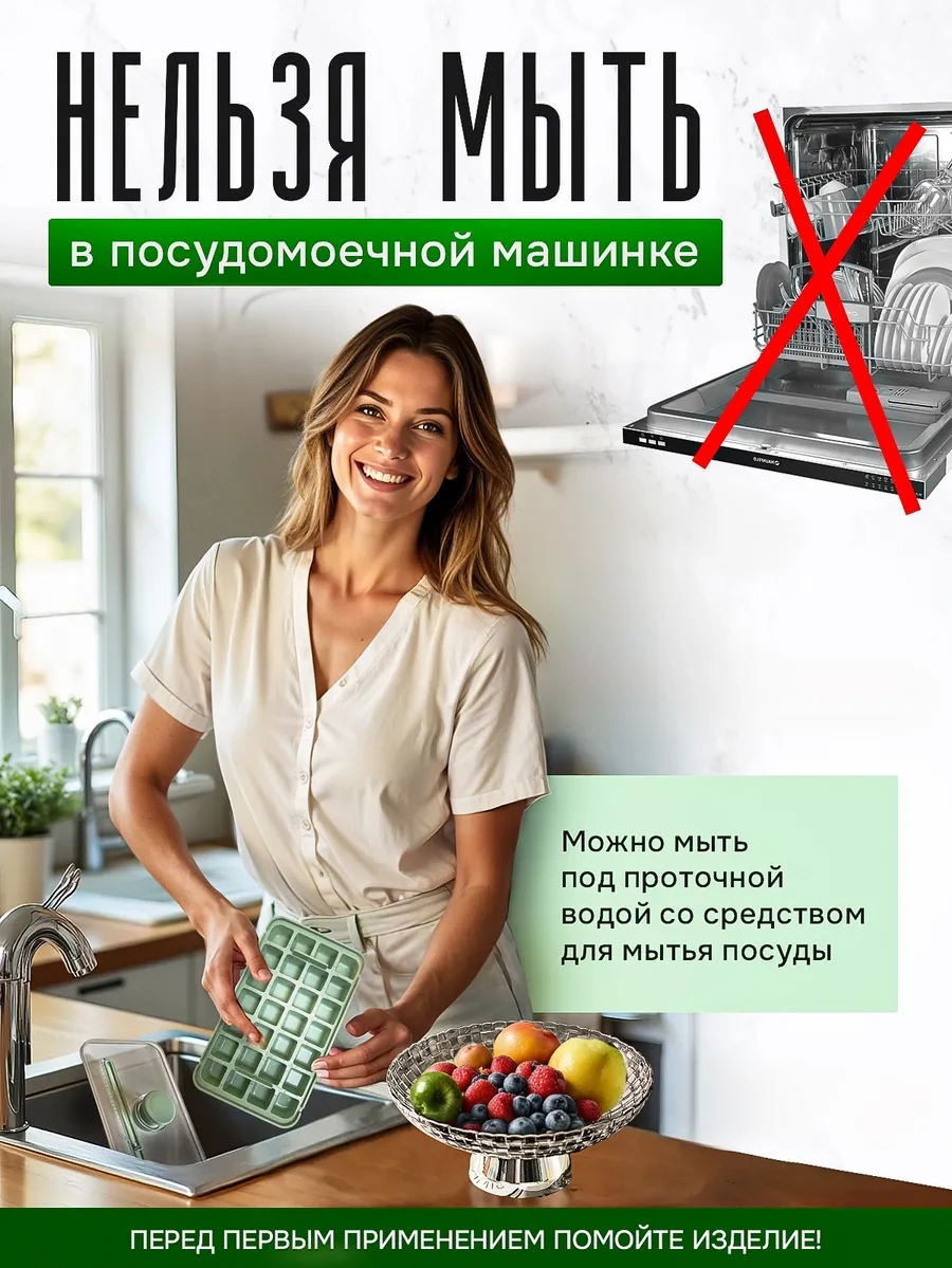 Barvk Buz Kalıbı Kaplı 188920656 Naneli