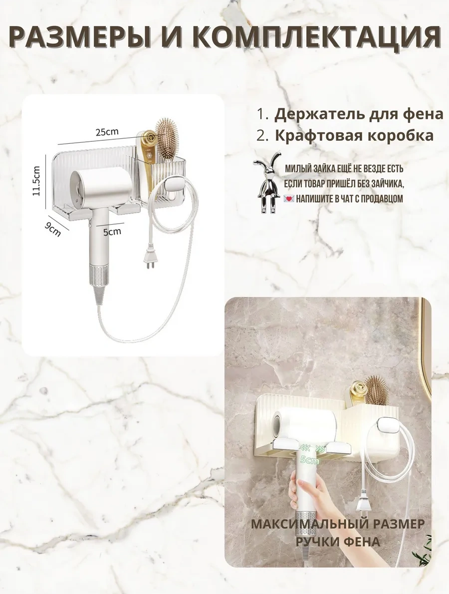 Cutie Home Saç Kurutma Makinesi Tutucu Ve Fırça Düzenleyici 239771094 Beyaz