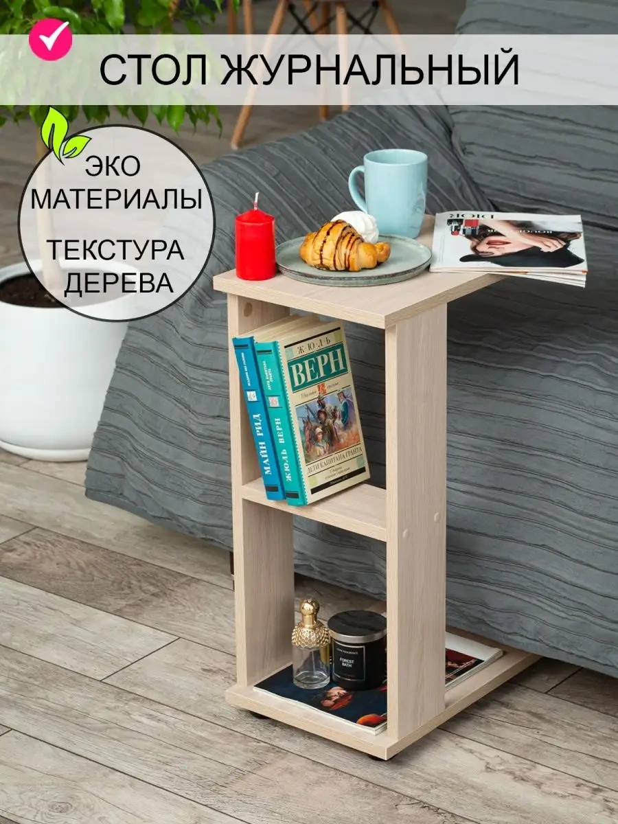 Tom Polker Yan Sehpa 87131665 Açık Yasen Shimo