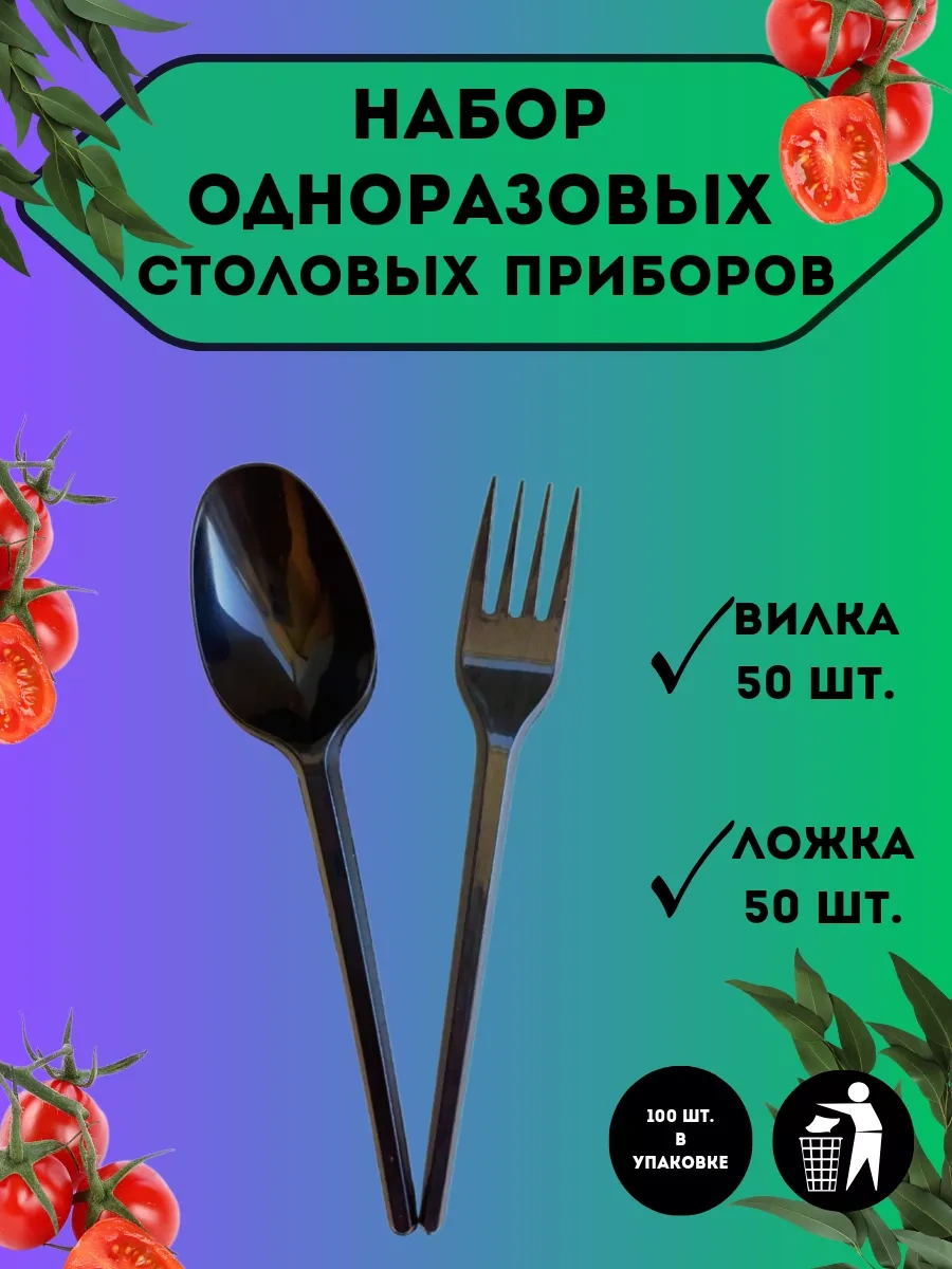 Sutest Tek Kullanımlık Kaşık Ve Çatal 233745376 100 adet