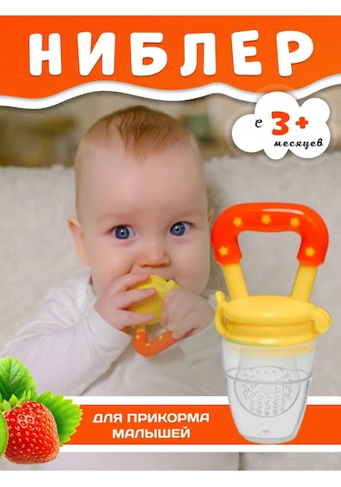 Yenidoğanlar İçin Silikon Ağlı Ek Gıda Nibler 347966064 Gri