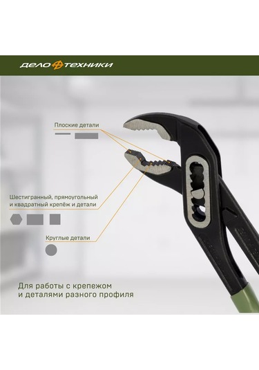 Delo Tehnıkı Ayarlanabilir Pense 180 Mm, 415180 75144613