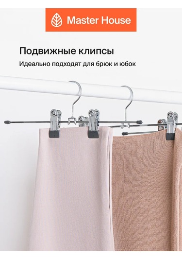 Master House 3 Adet Metal Pantolon Askısı Klipsli 12219533 Gri