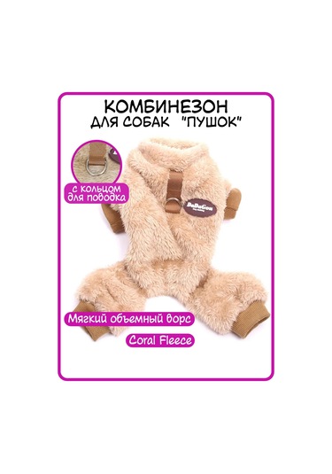 Best Golden Monkey Köpekler İçin "pushok" Tulumu 149034520