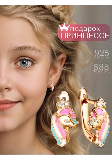 Asj Çocuklar İçin Altın Küpe Tek Boynuzlu At Gümüş 925 162914951 Altın